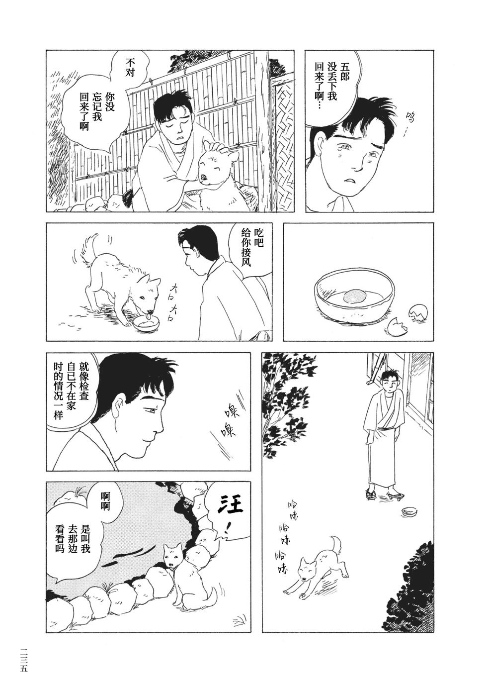 第17话2