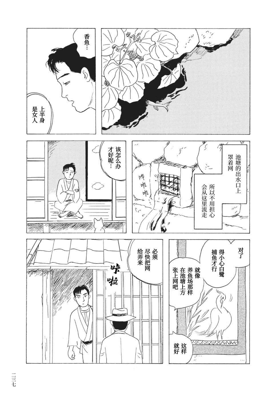 第17话4