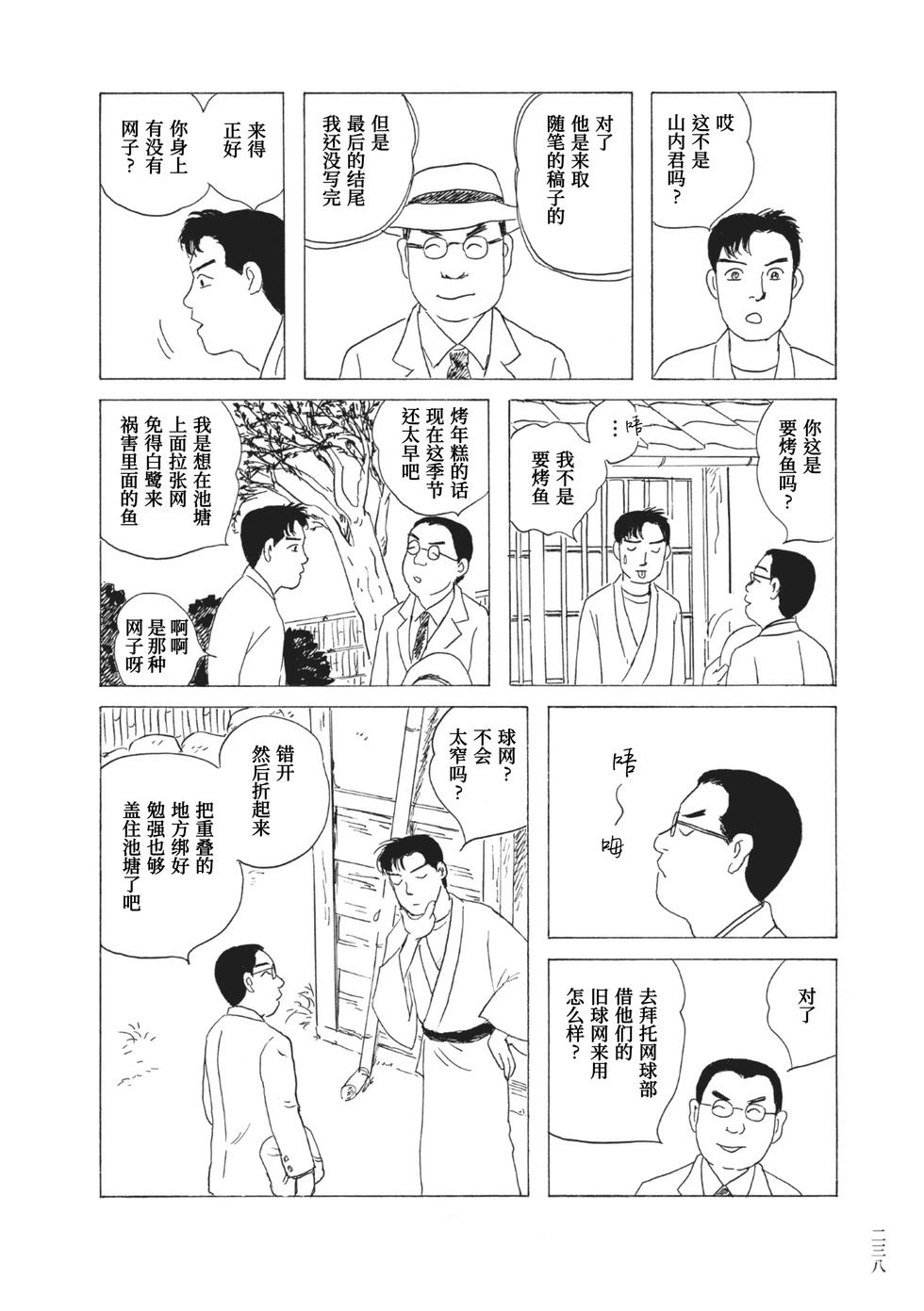 第17话5
