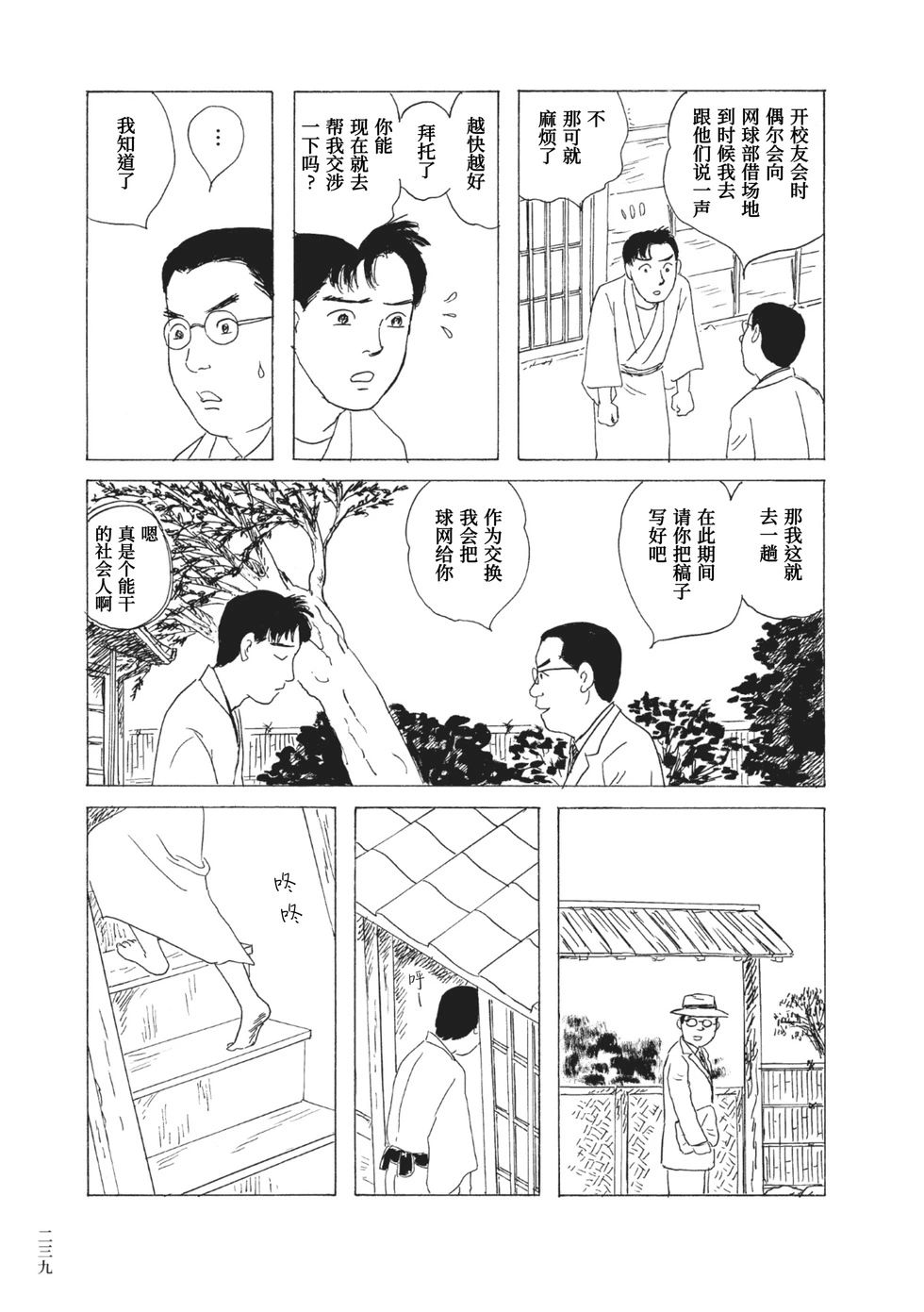 第17话6