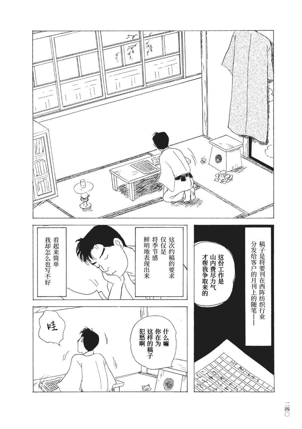 第17话7