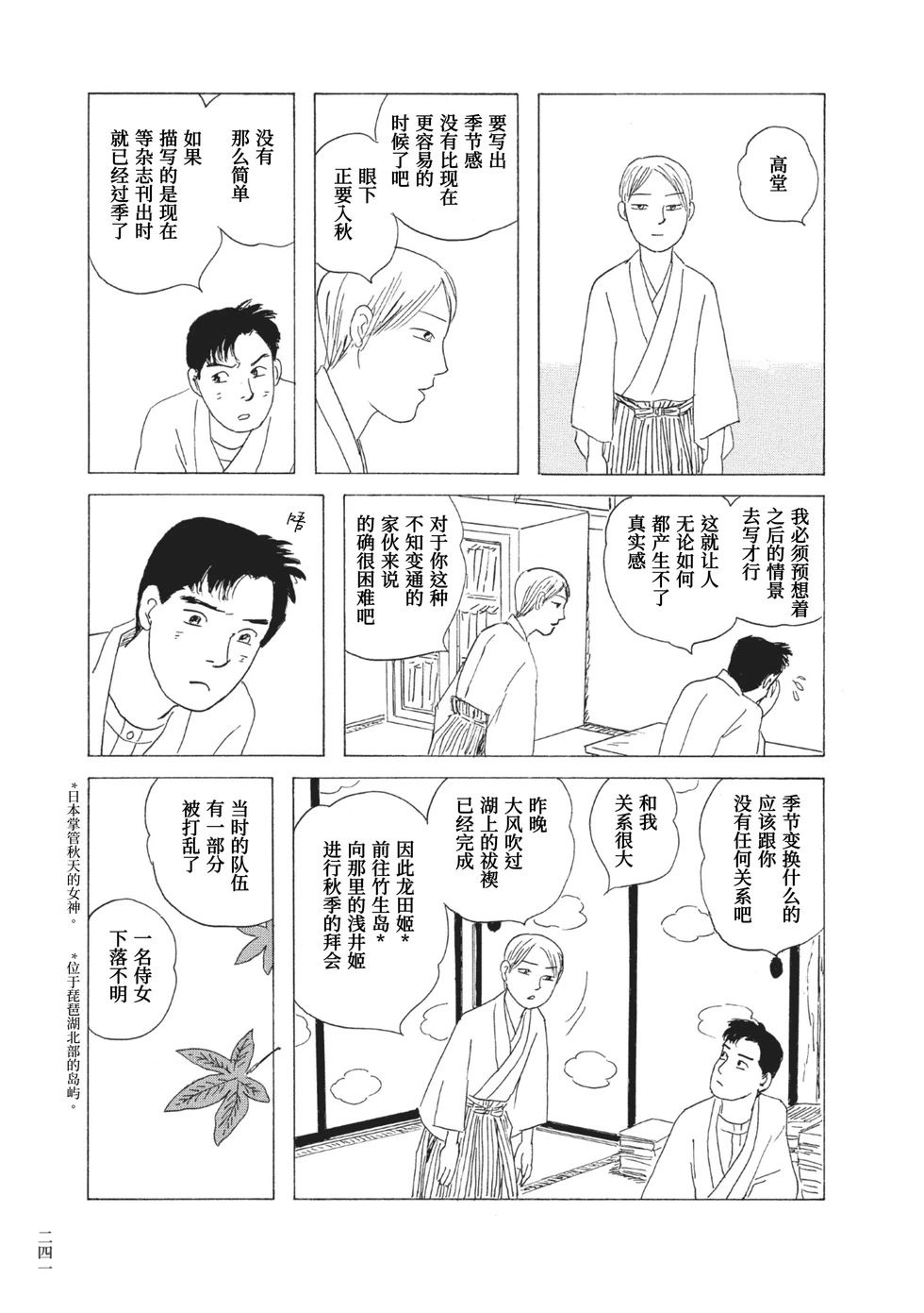 第17话8