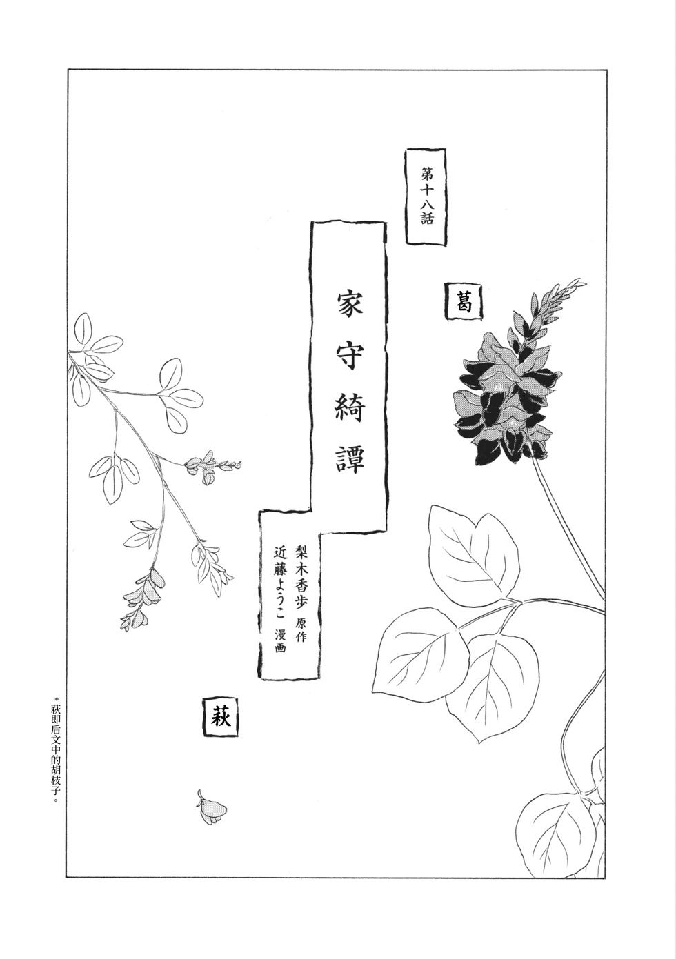 第18话0