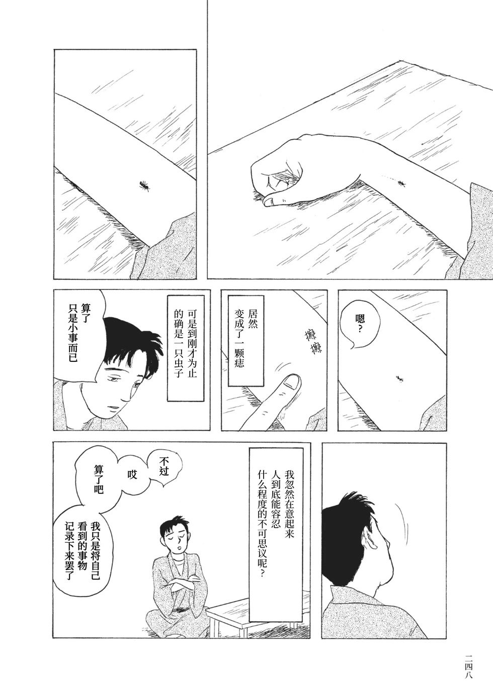 第18话1