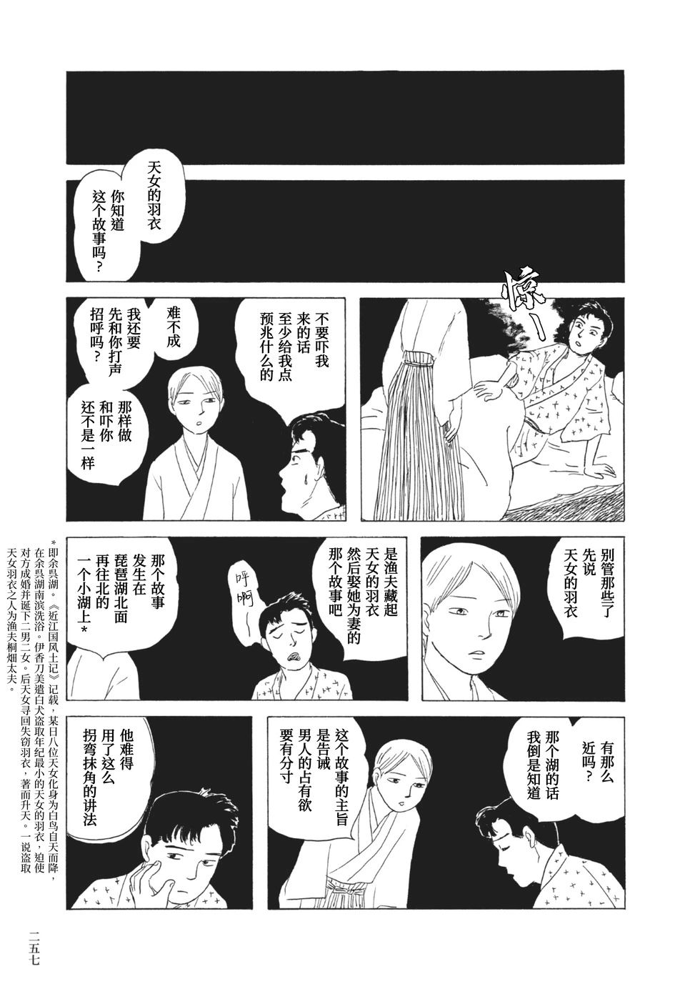 第18话10