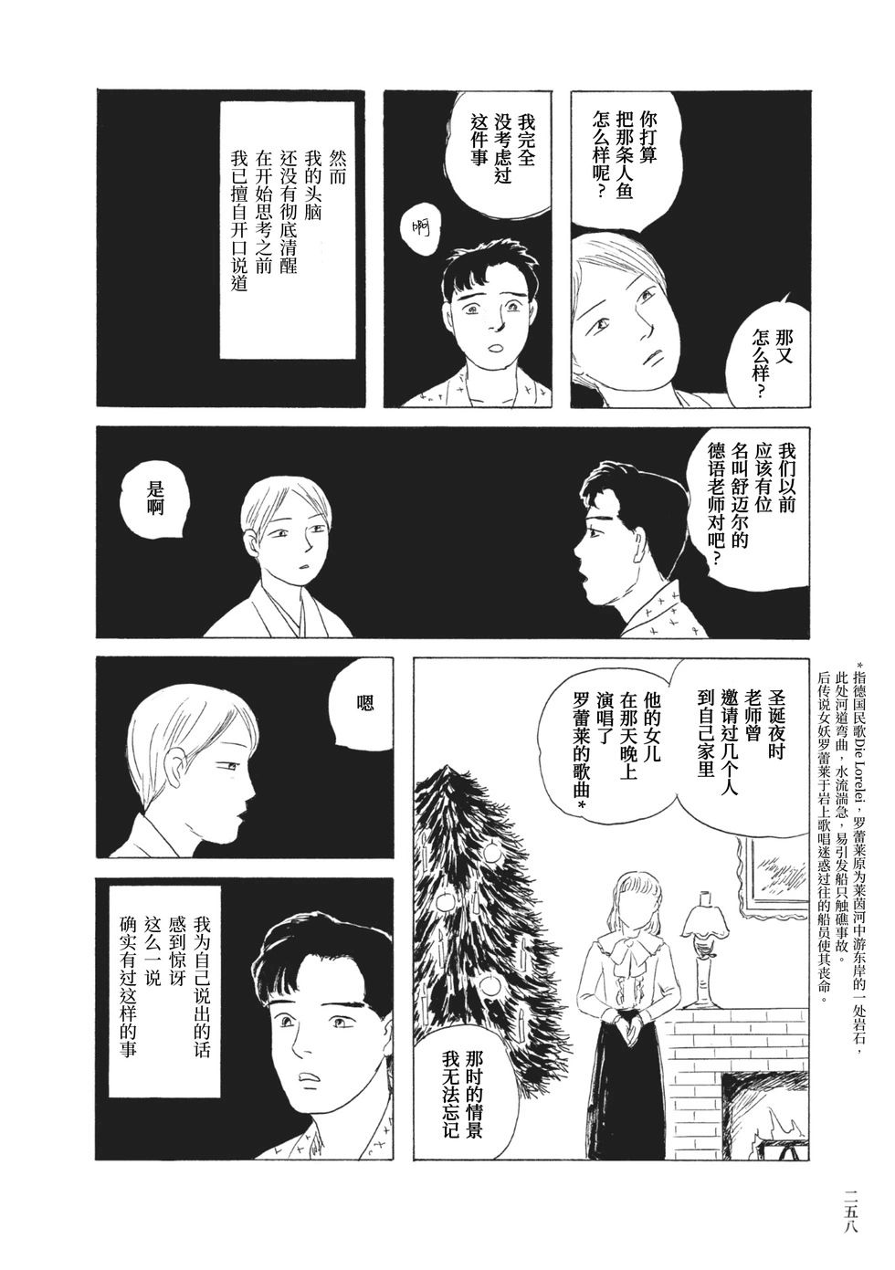 第18话11
