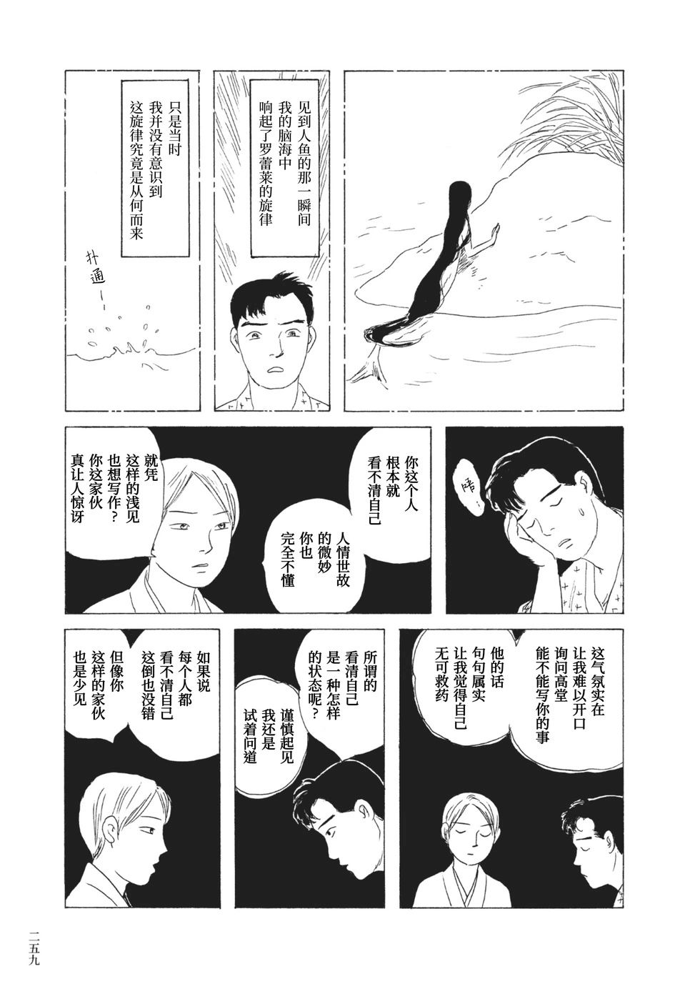第18话12