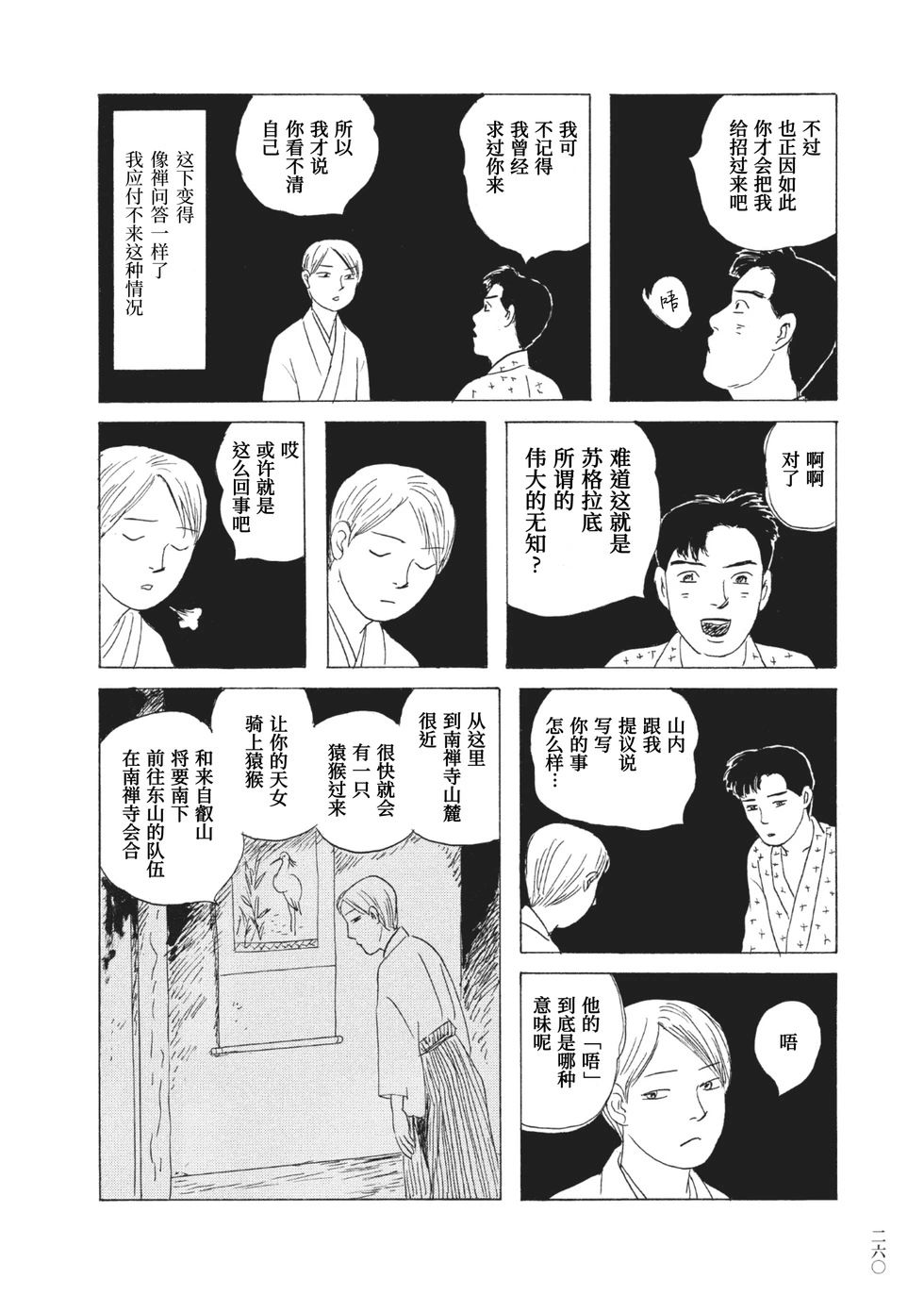 第18话13