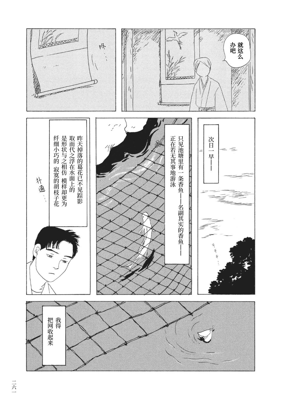 第18话14