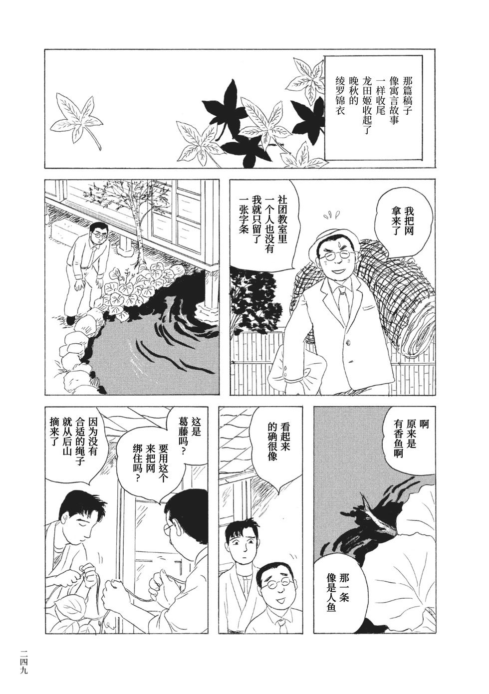 第18话2