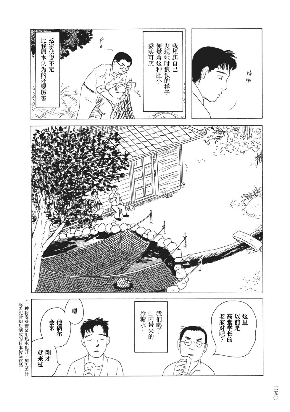 第18话3