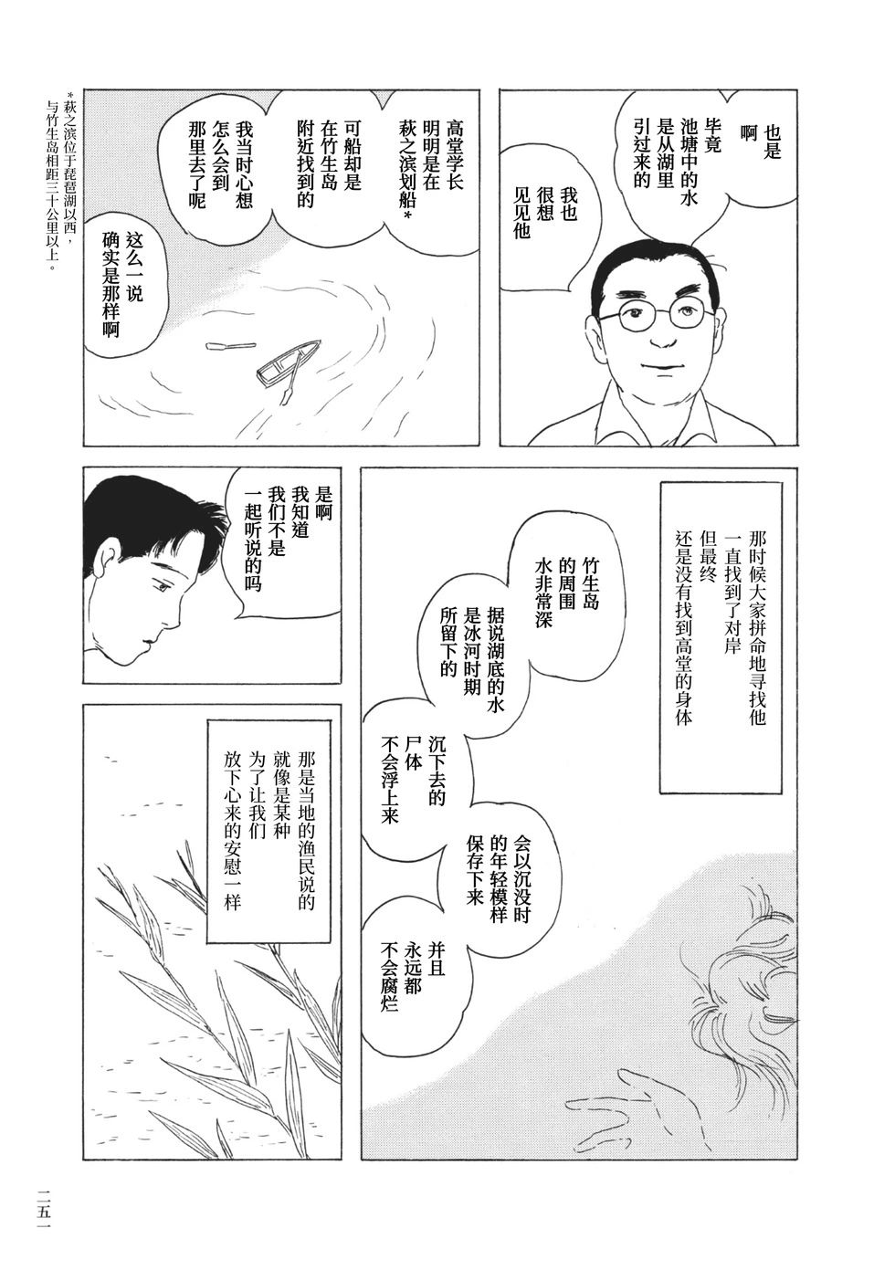 第18话4