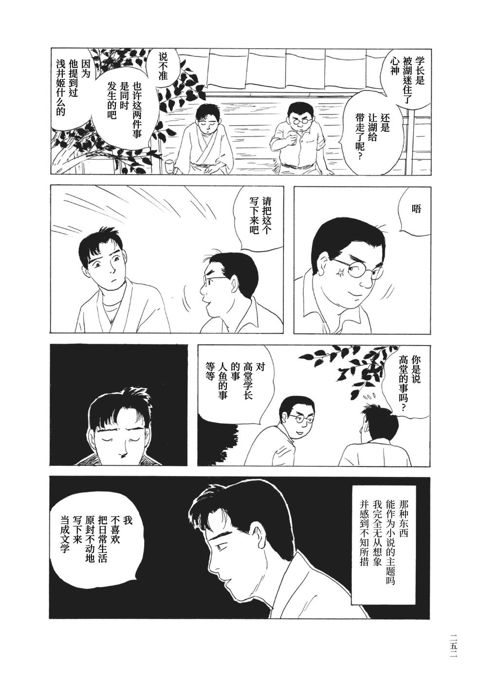 第18话5