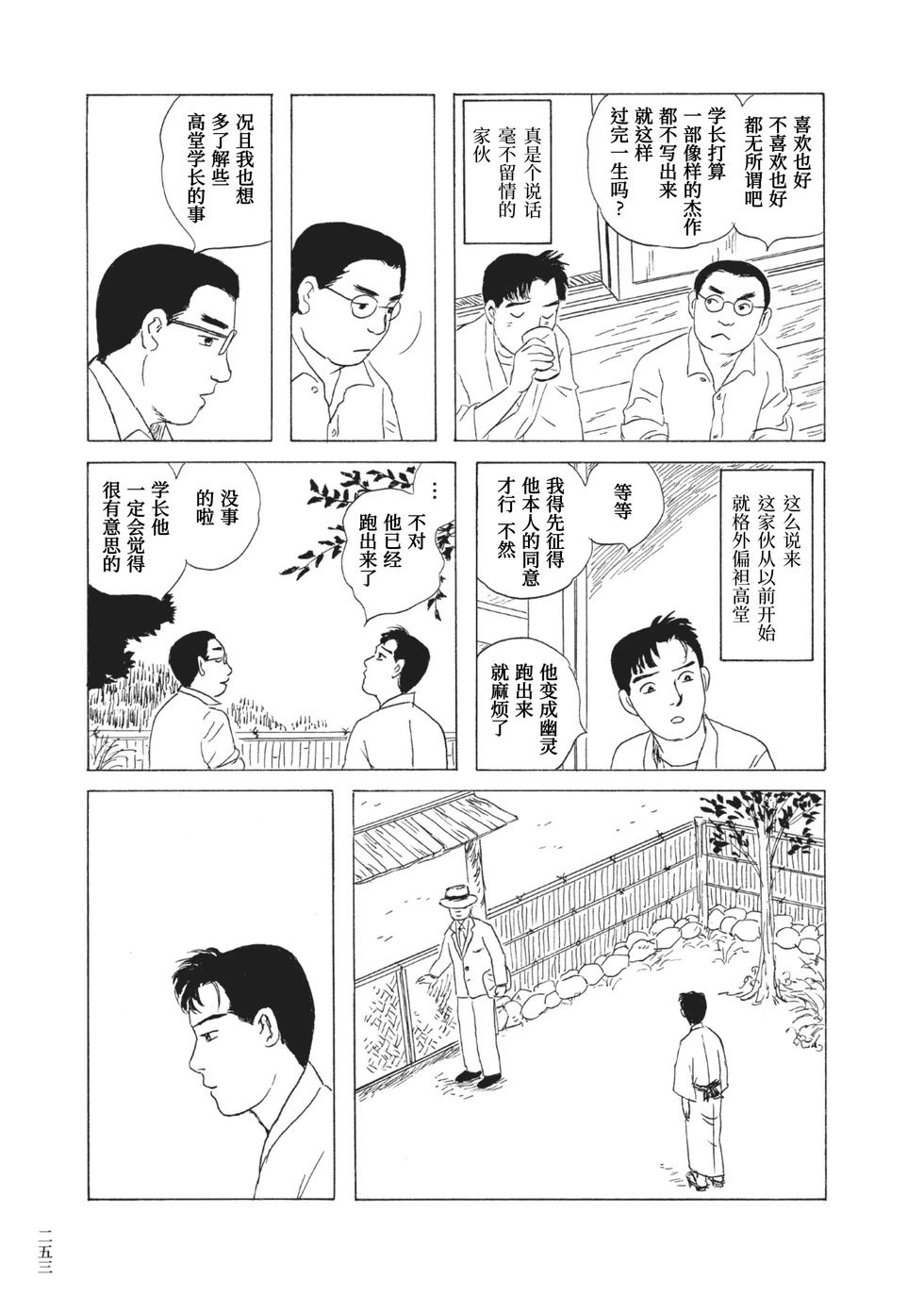 第18话6