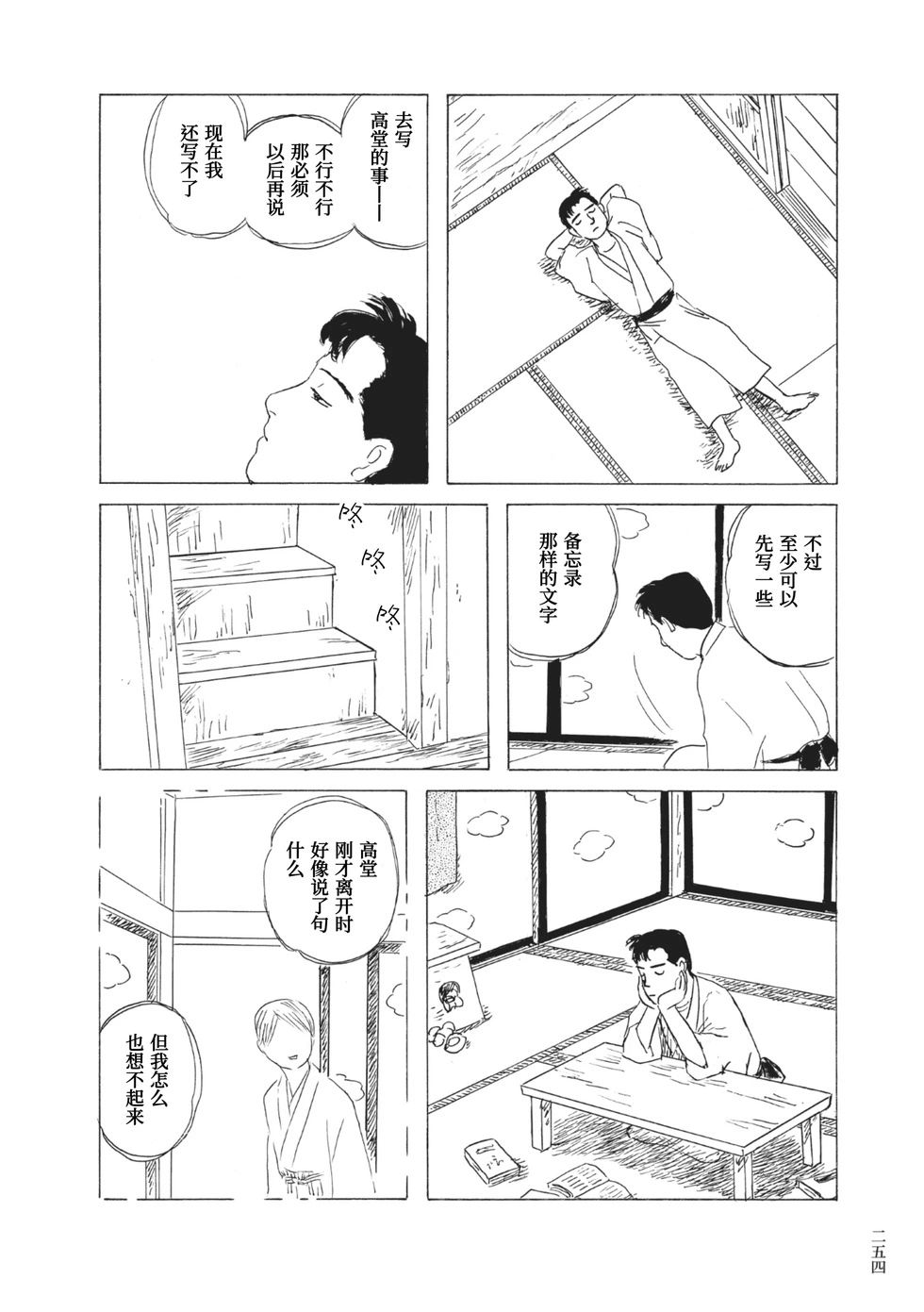 第18话7