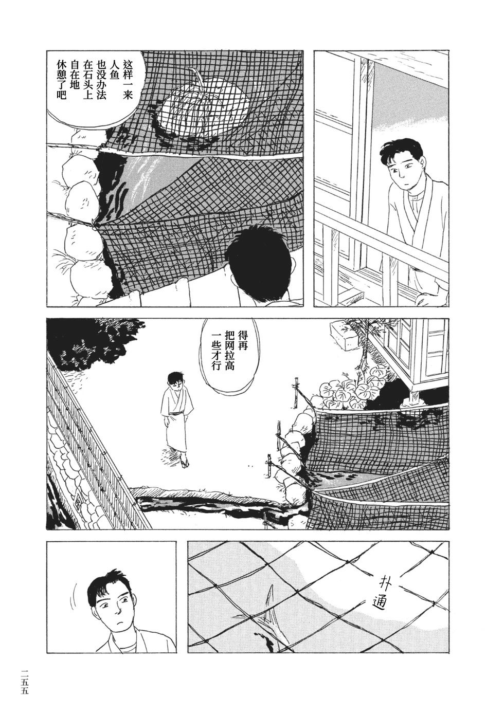 第18话8