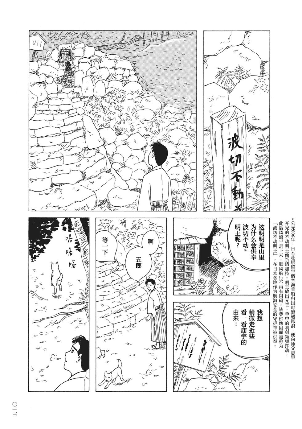第19话10
