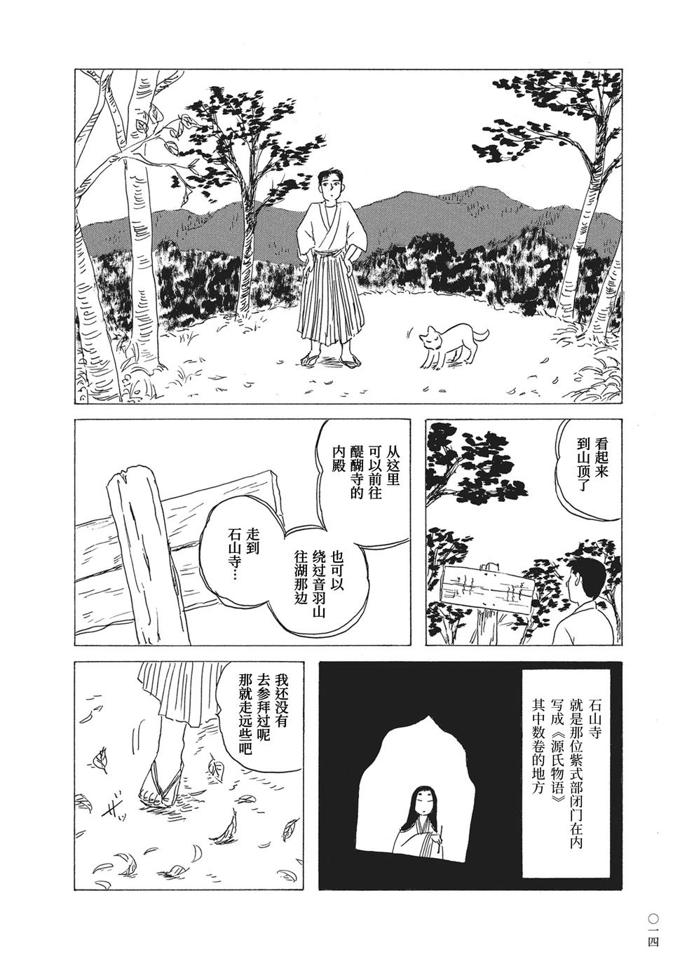 第19话11