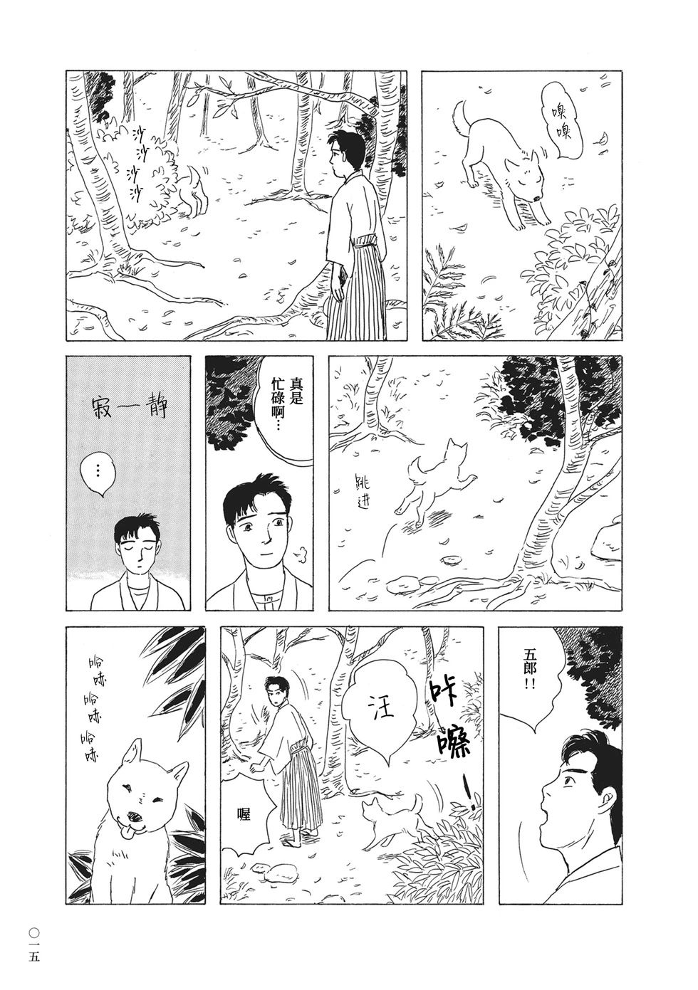 第19话12