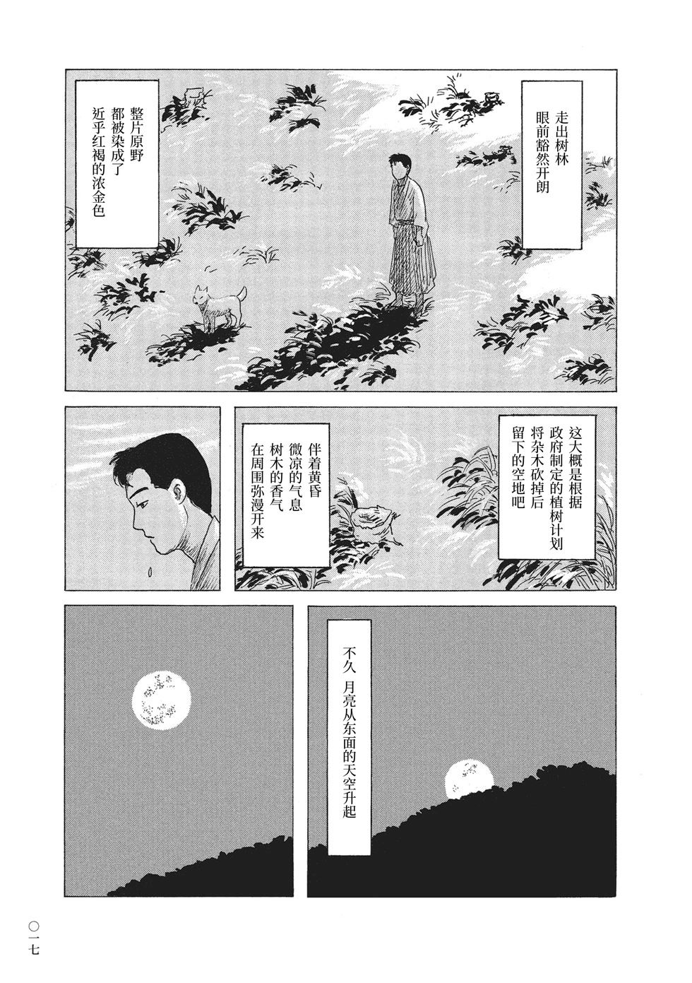 第19话14