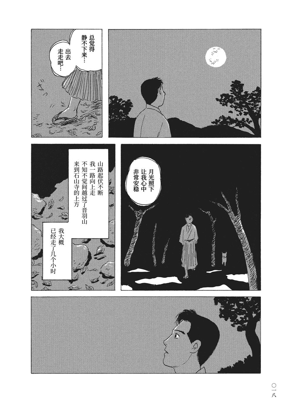 第19话15