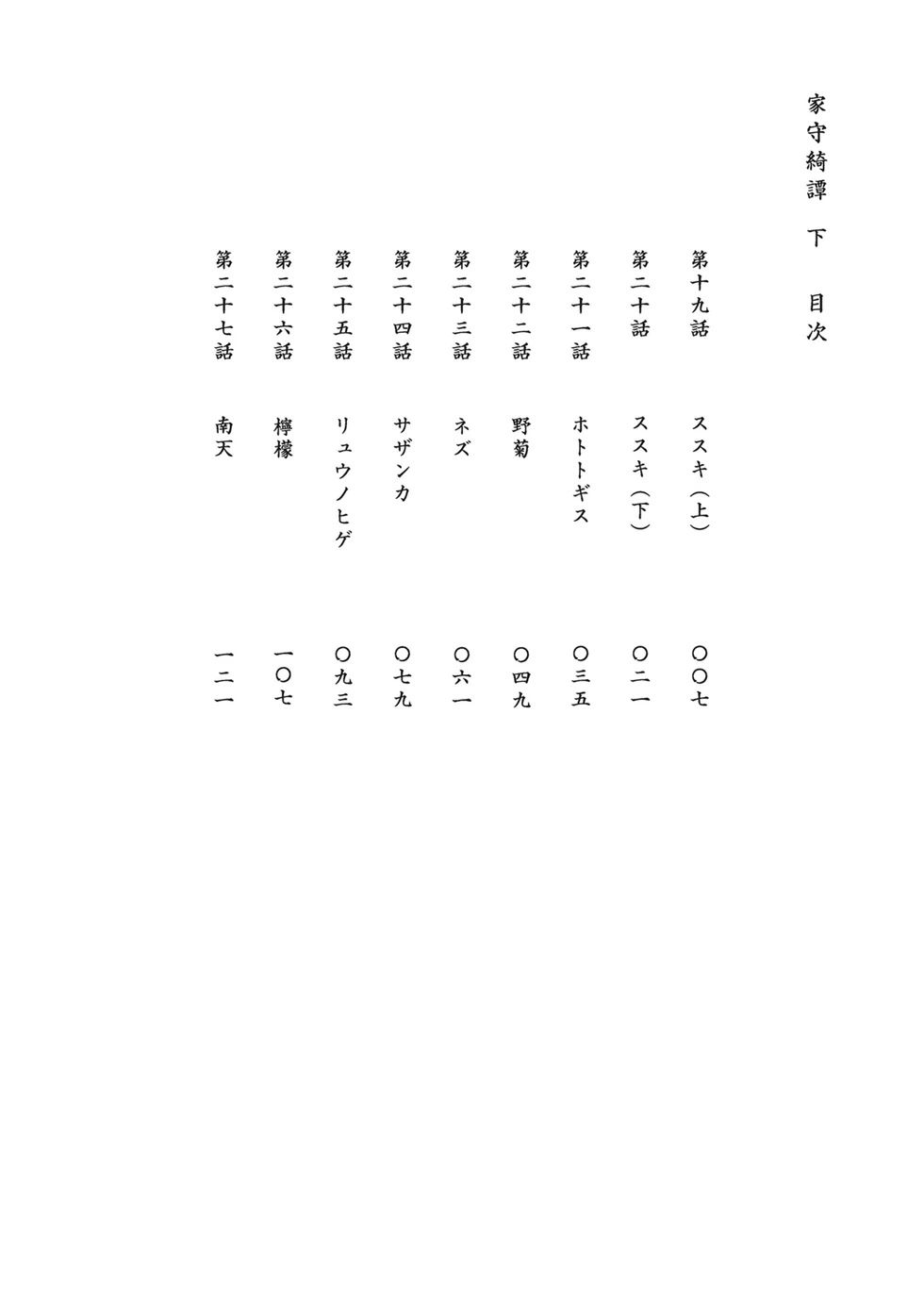 第19话2