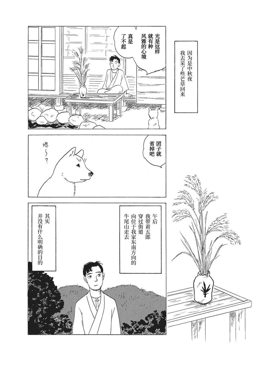 第19话5