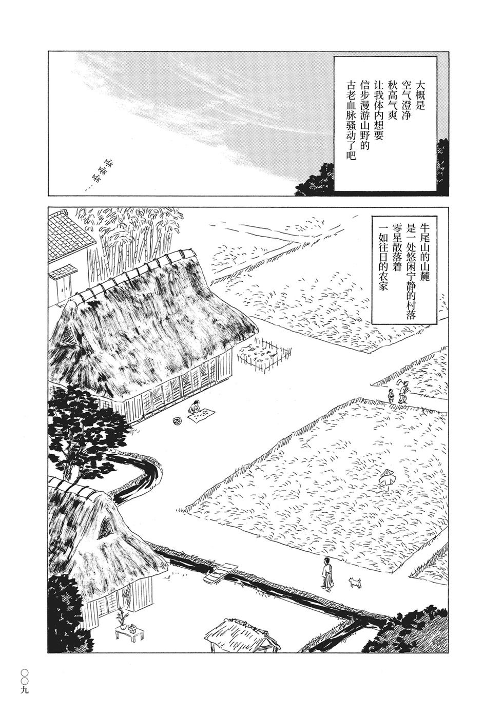 第19话6