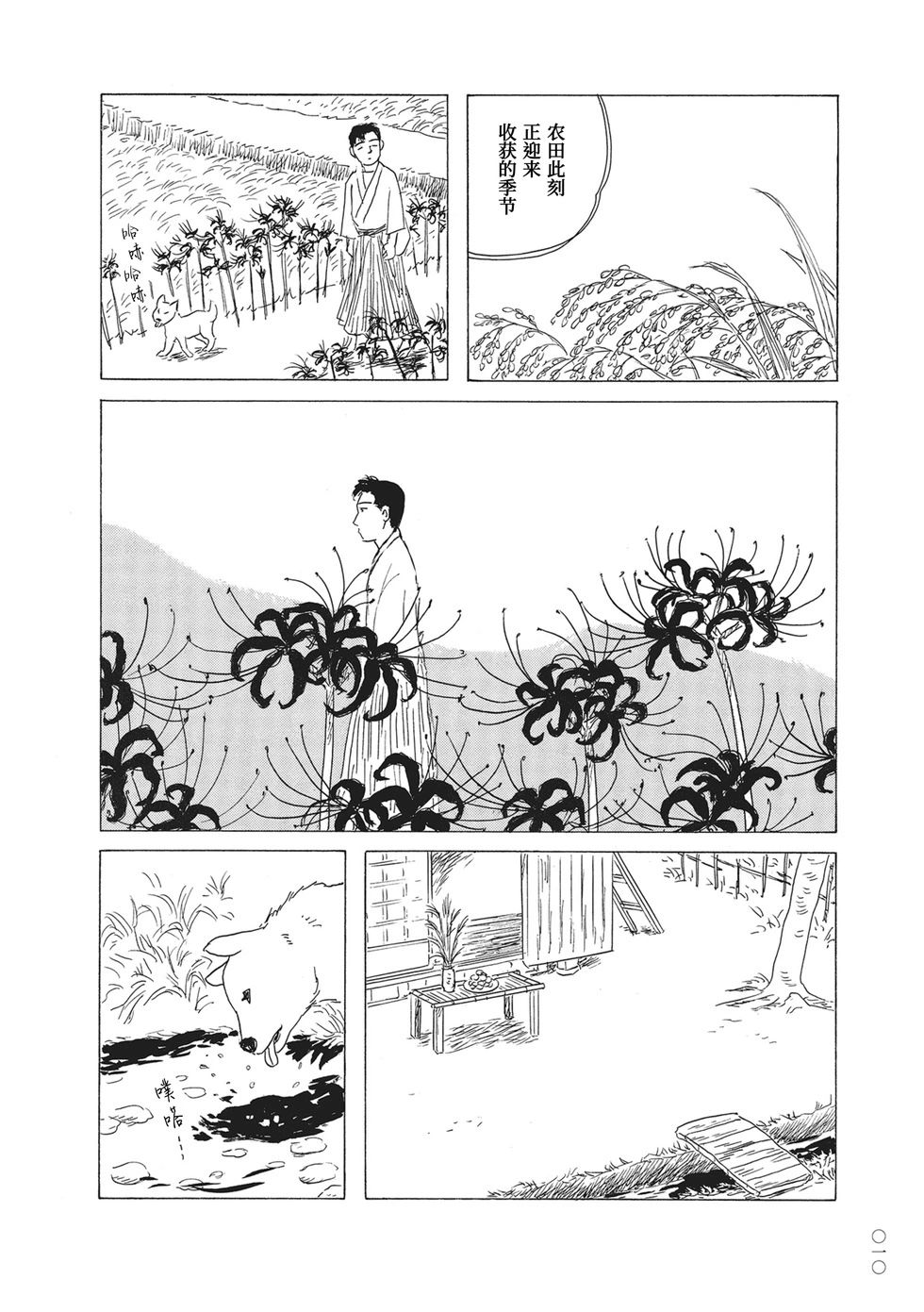 第19话7