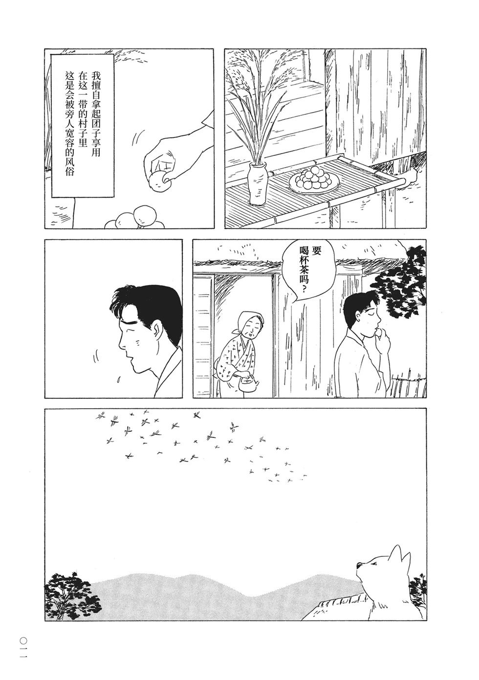 第19话8