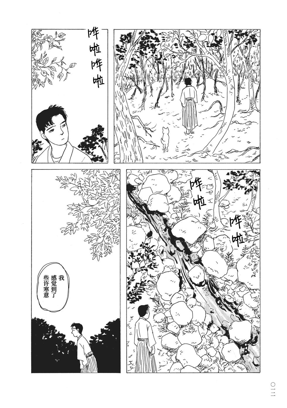 第19话9