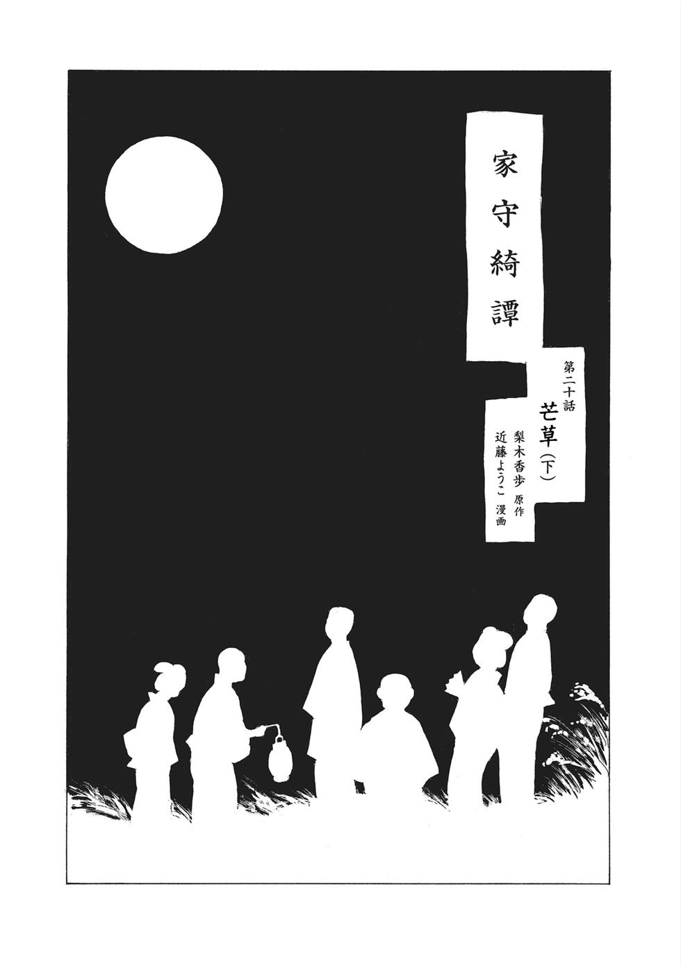 第20话0