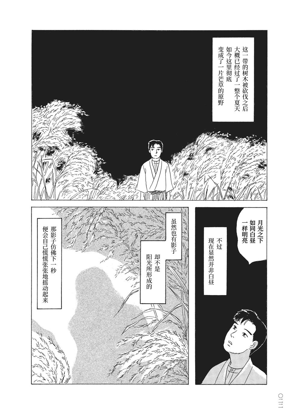 第20话1