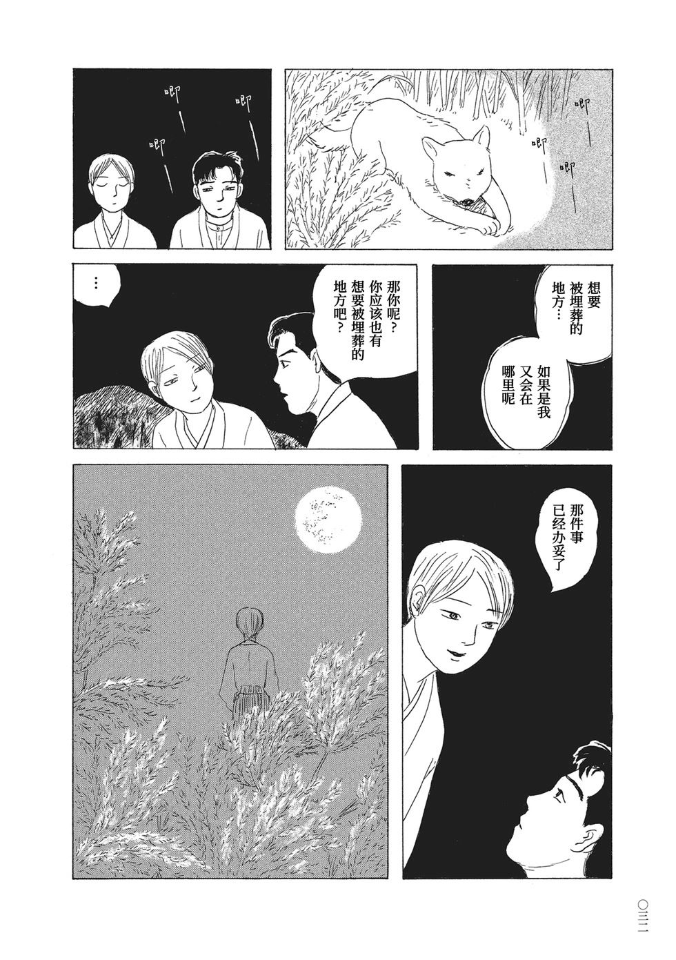 第20话10