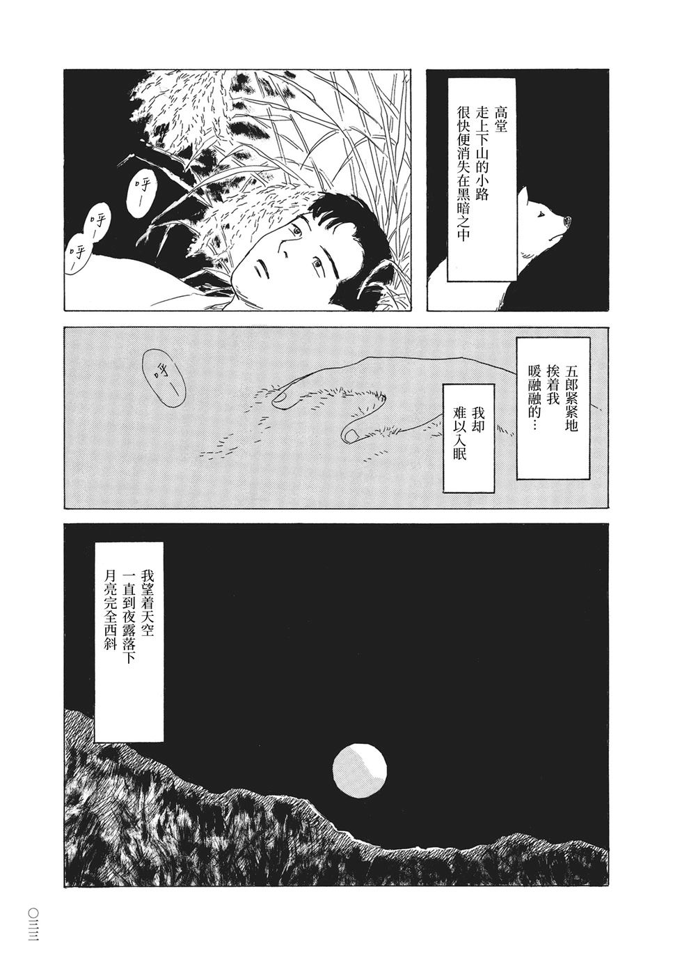 第20话11