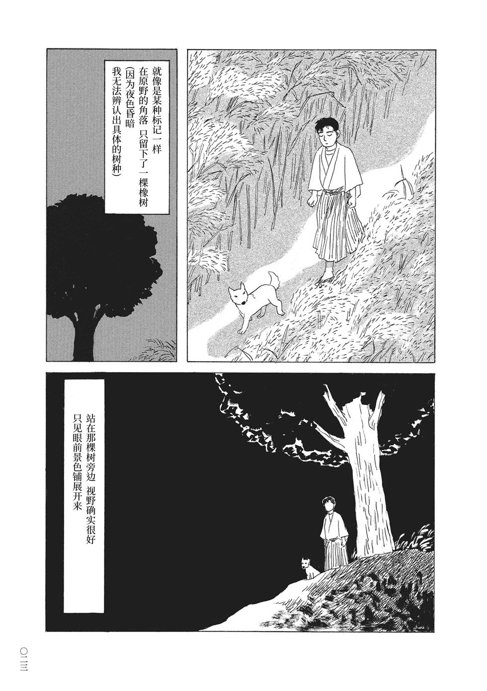 第20话2