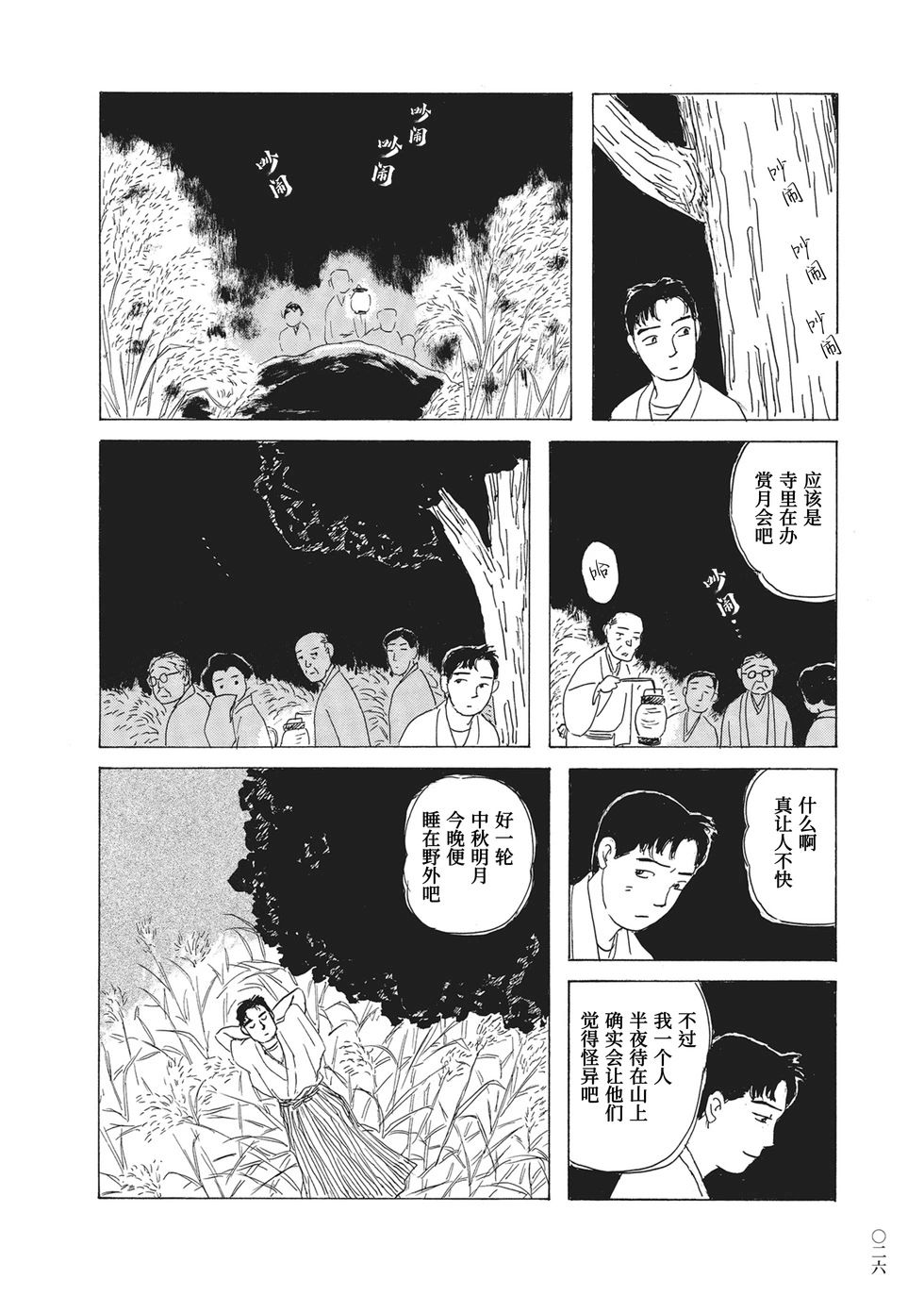 第20话4