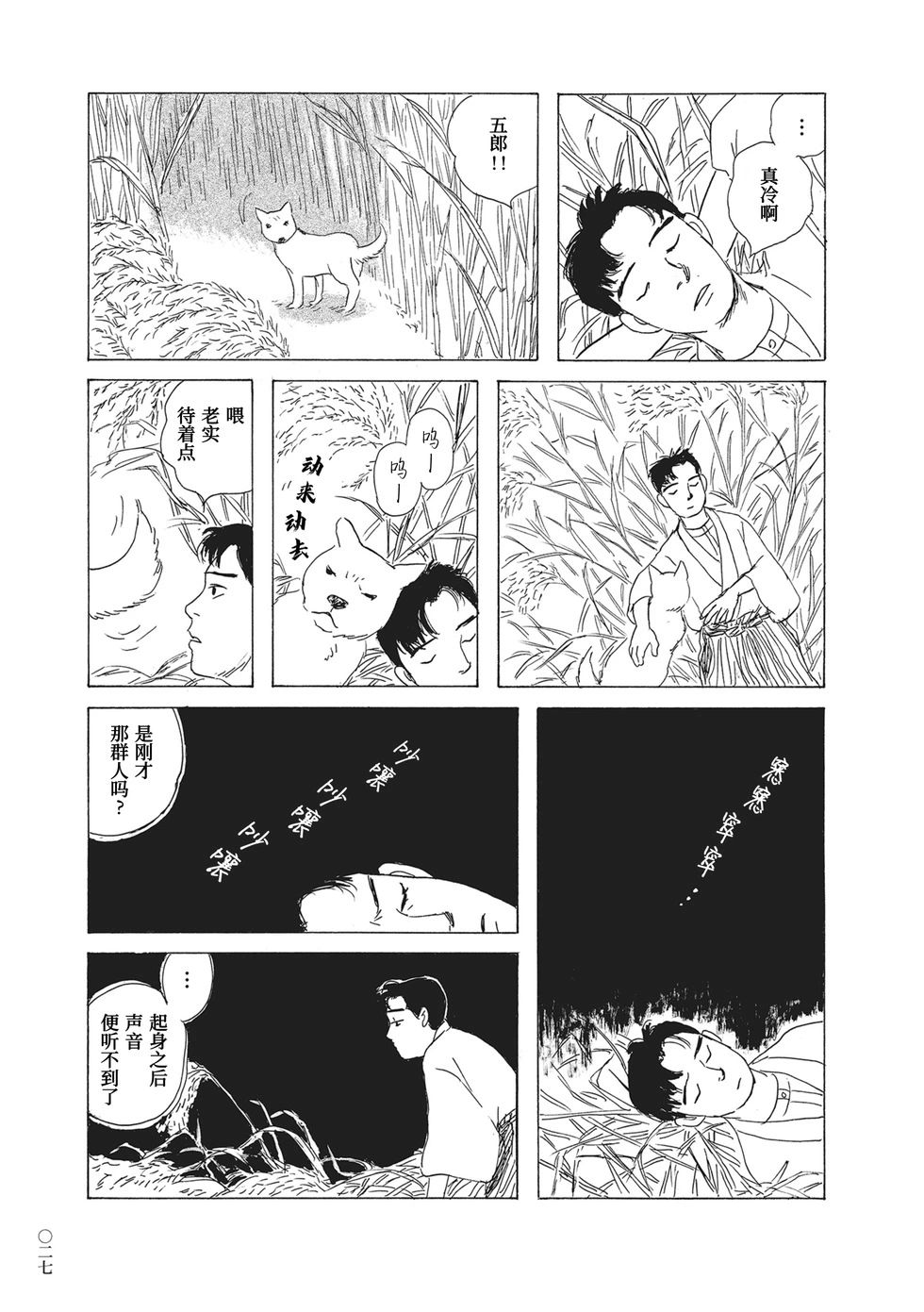 第20话5