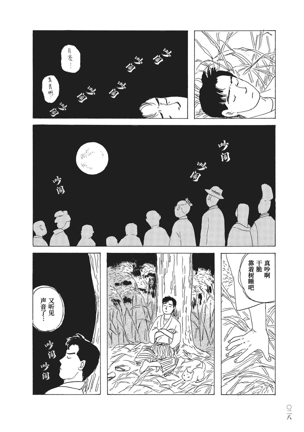 第20话6
