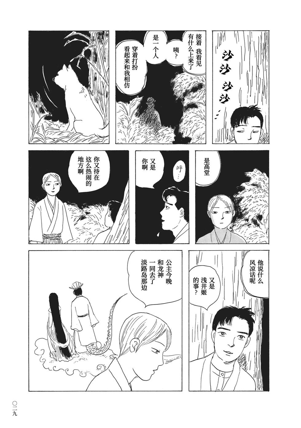 第20话7