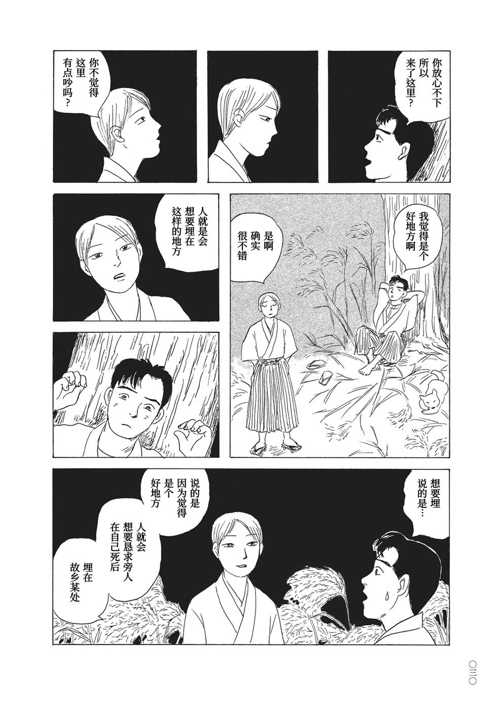 第20话8