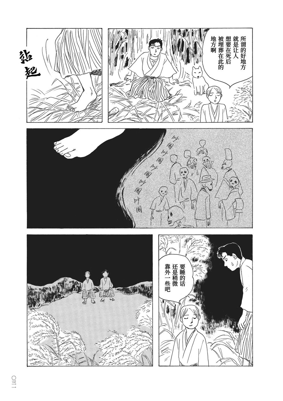 第20话9
