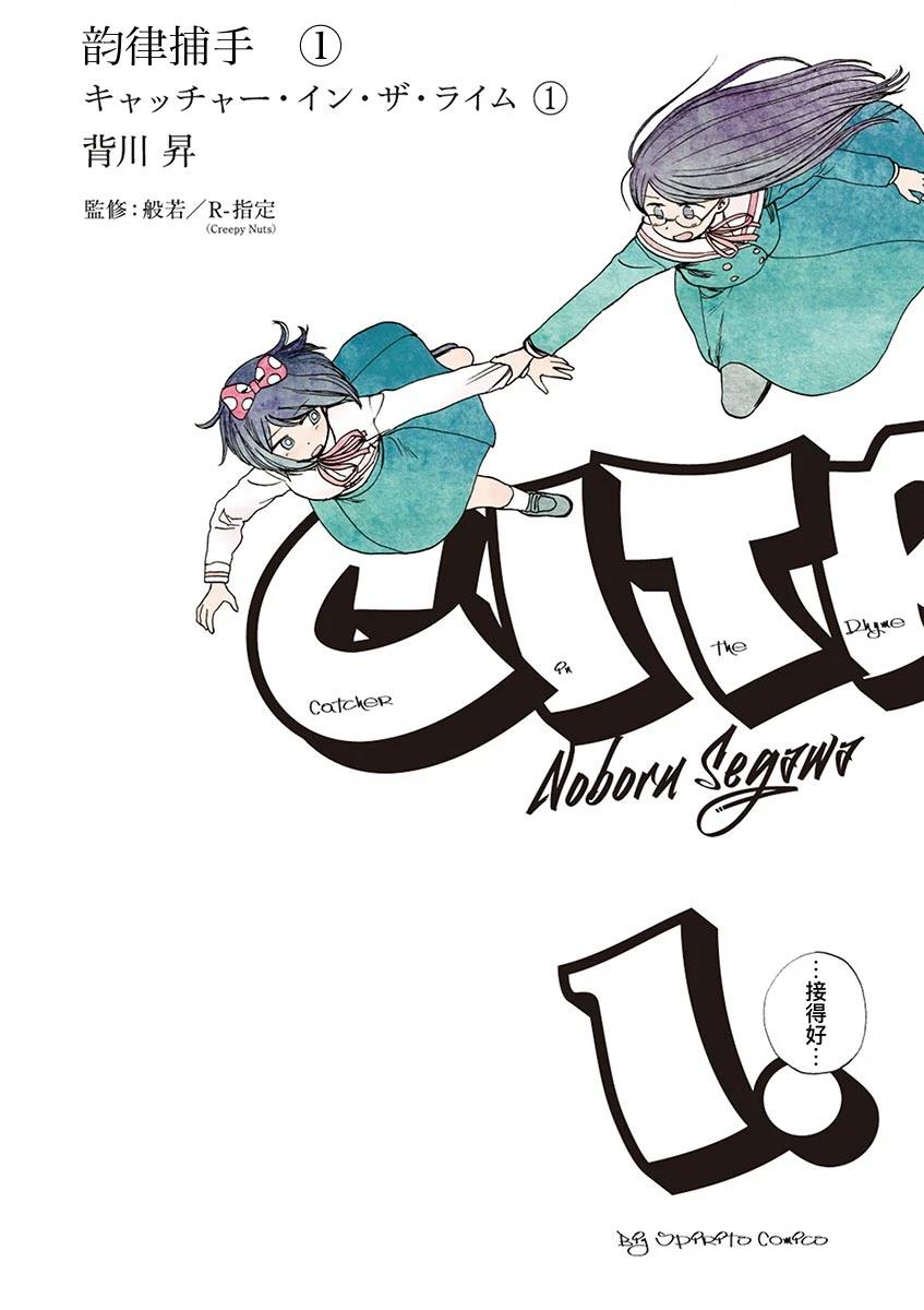 第1话0