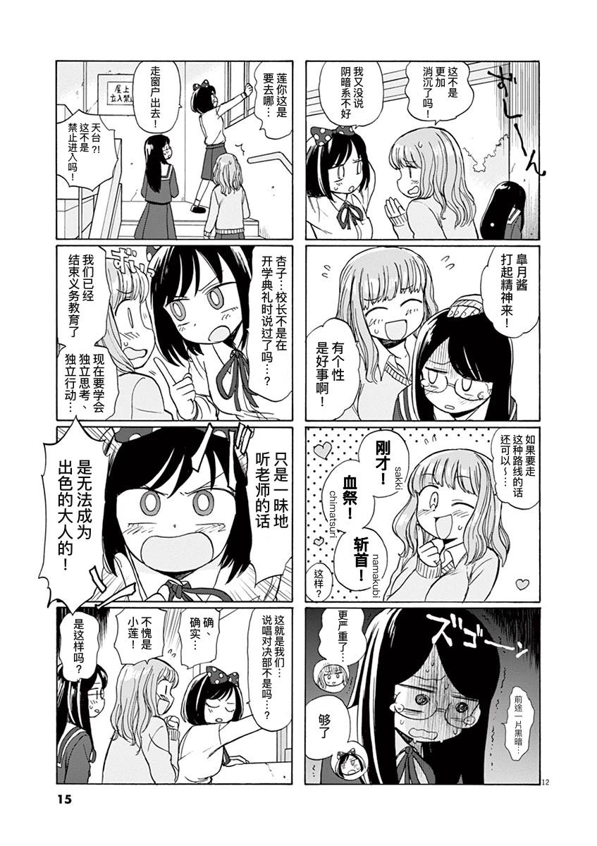 第1话14