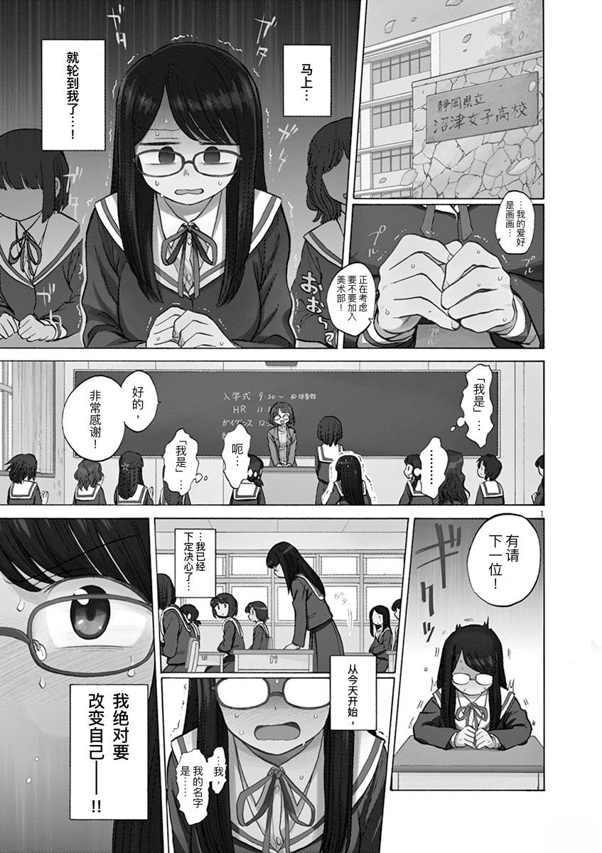 第1话2