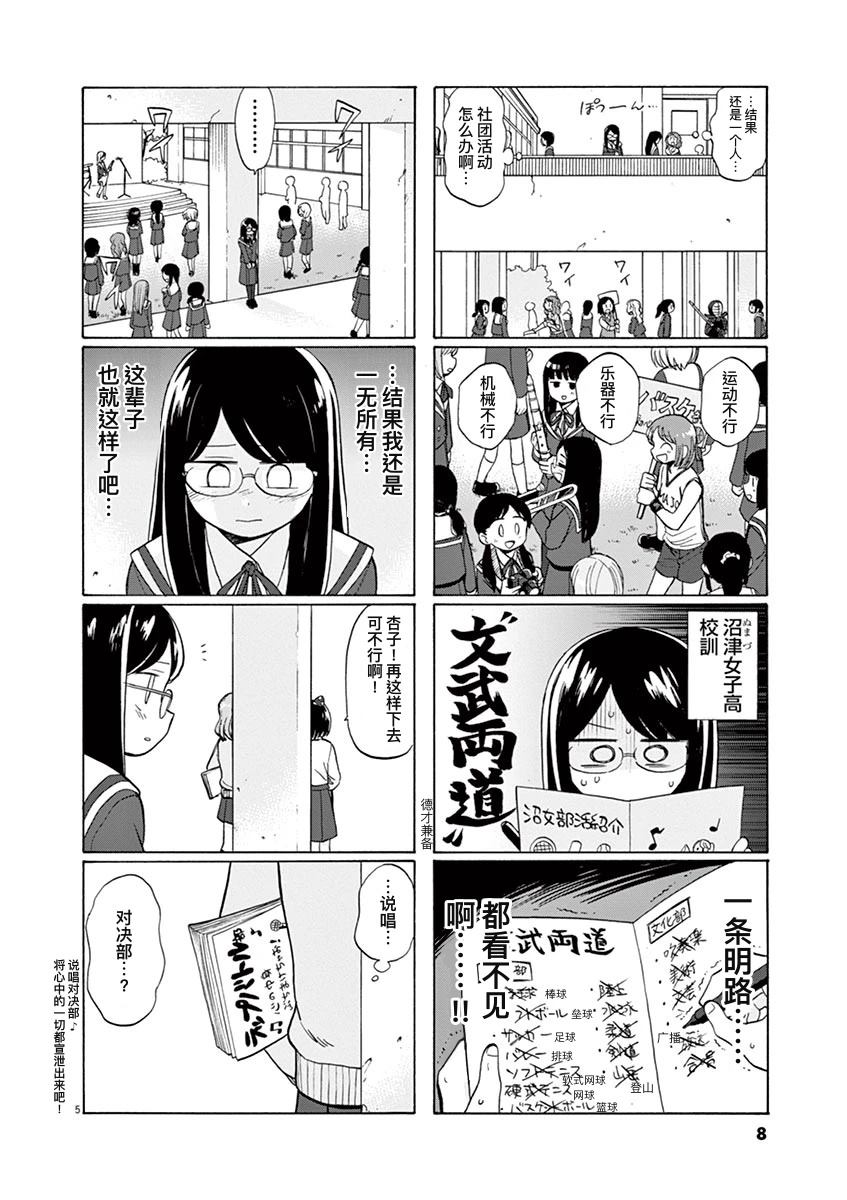 第1话7