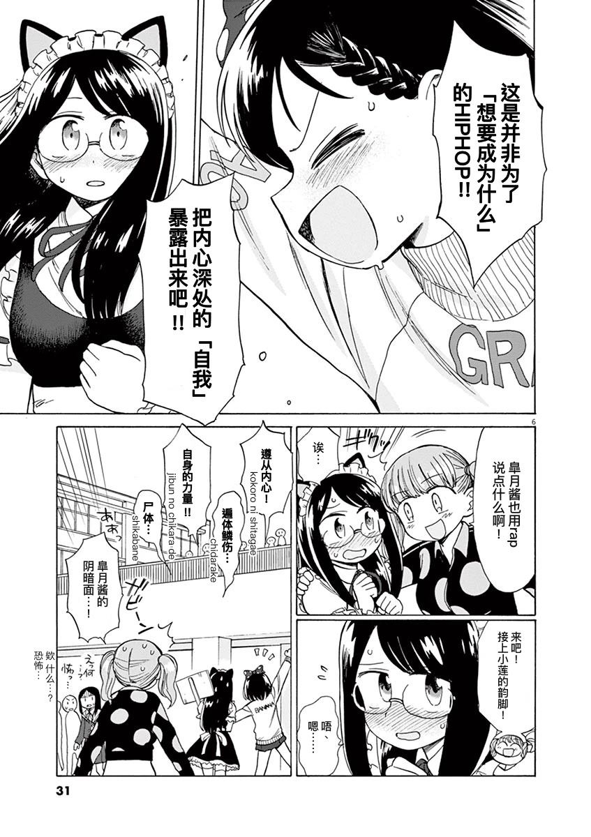 第2话4