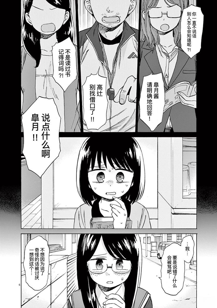 第3话5