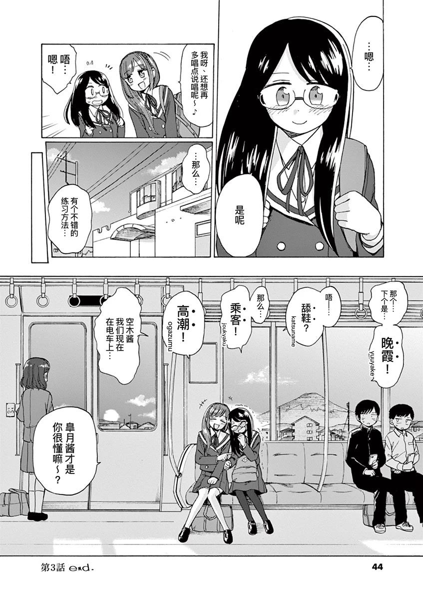 第3话7
