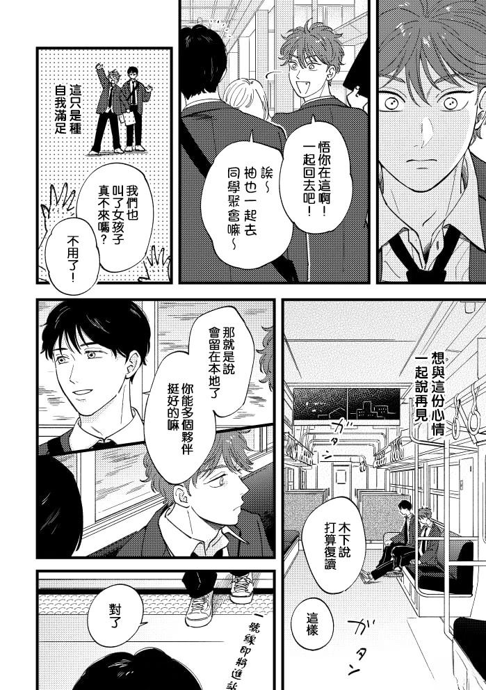 第1话3